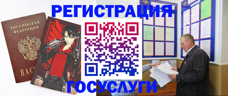 временная регистрация недорого в Кубинке